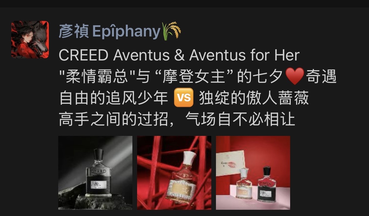 朋友圈 Creed 七夕