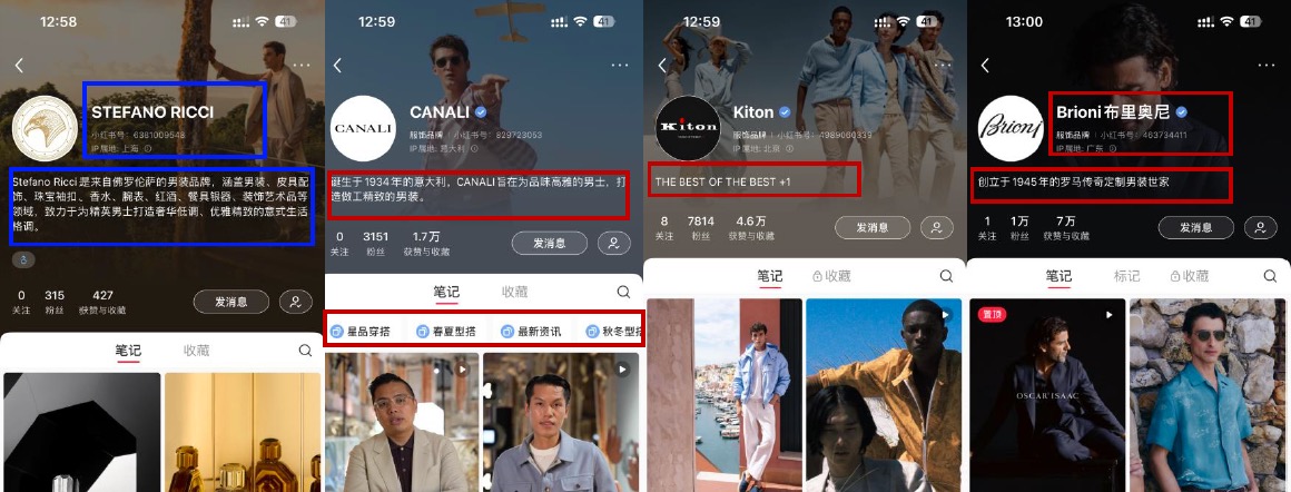 四品牌小红书账号主页对标