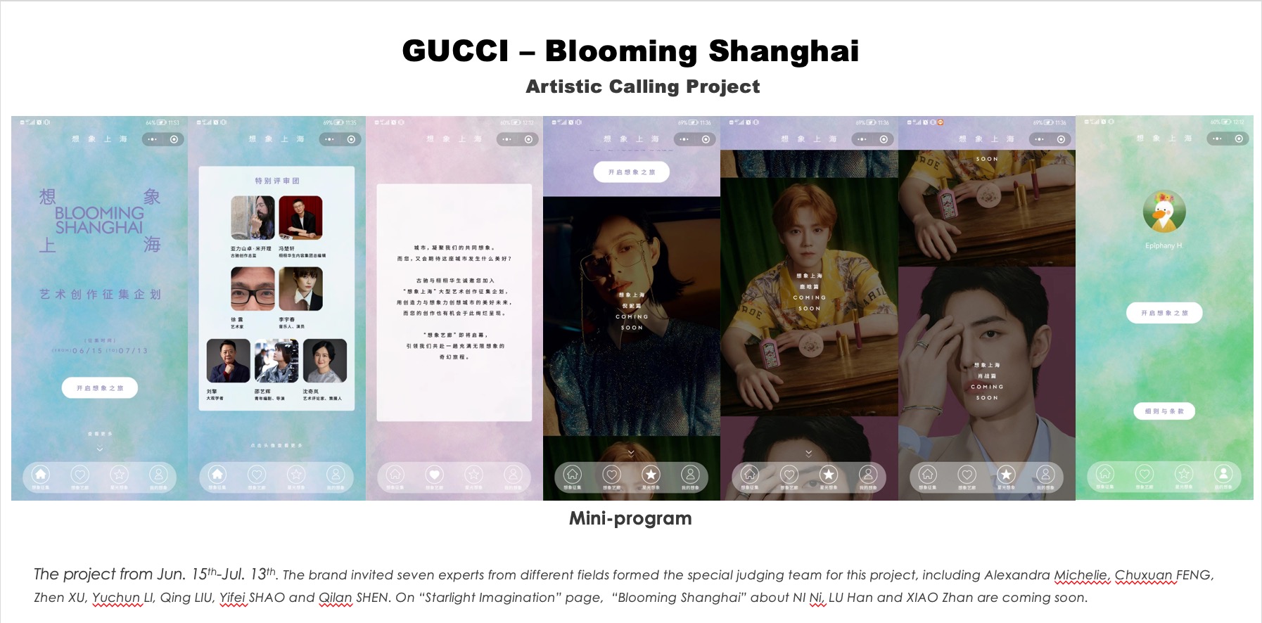 Gucci Blooming Shanghai 小程序