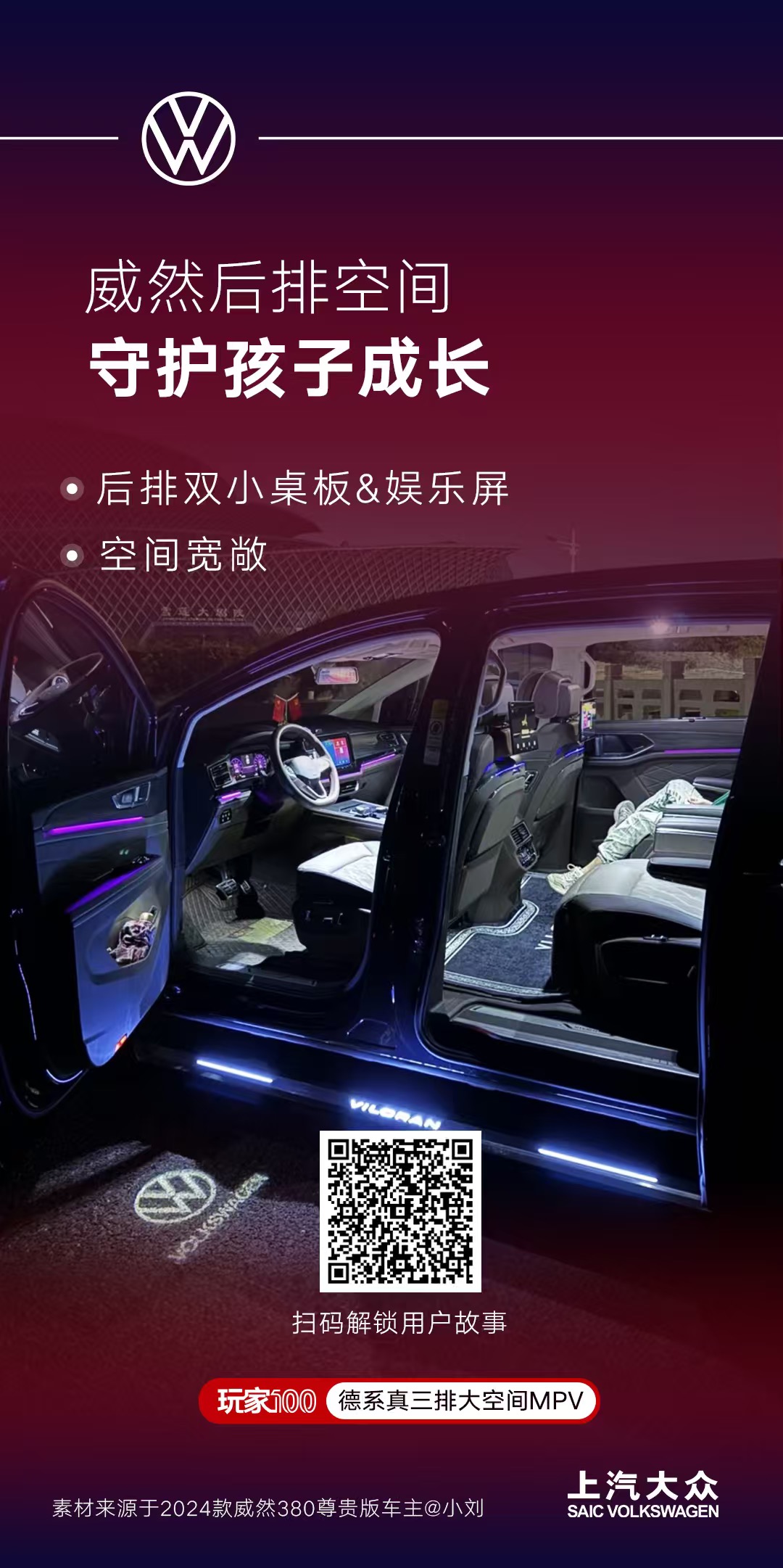 守护孩子成长