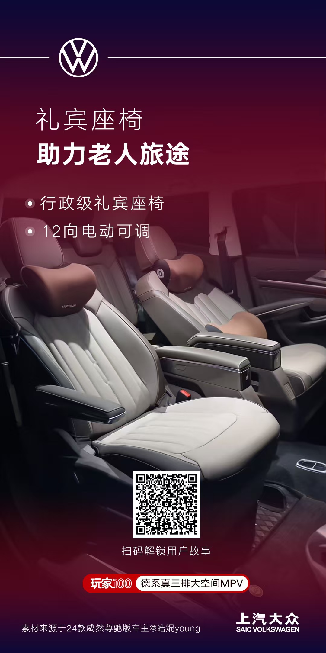 礼宾座椅助力老人